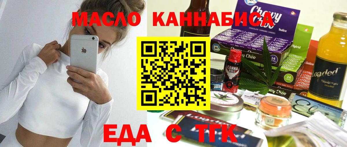 Мытищи  Печенье с ТГК марихуана  Вход с VPN 