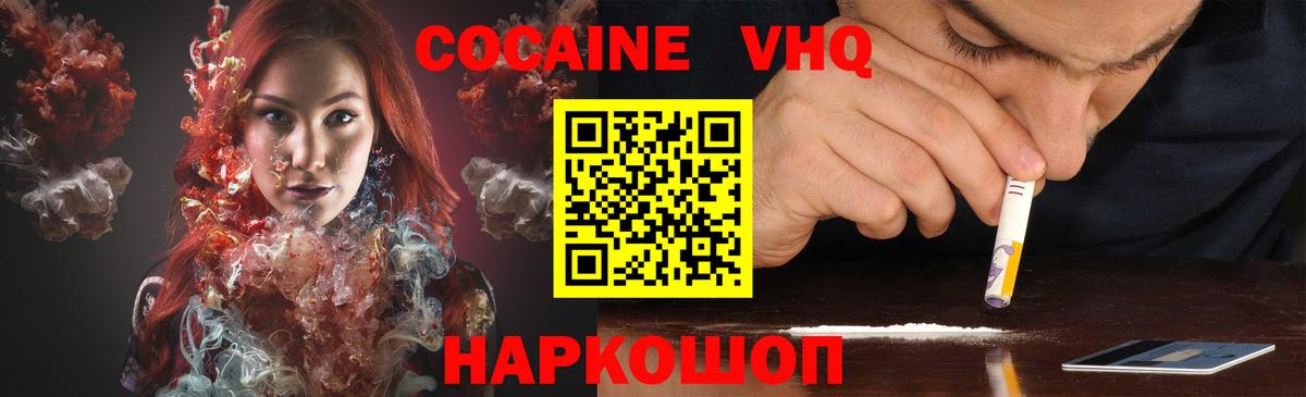 Cocaine 99% Мытищи