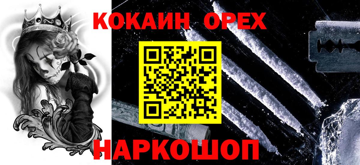 КОКАИН Перу  Cocaine Боливия  Вход с VPN  Мытищи 