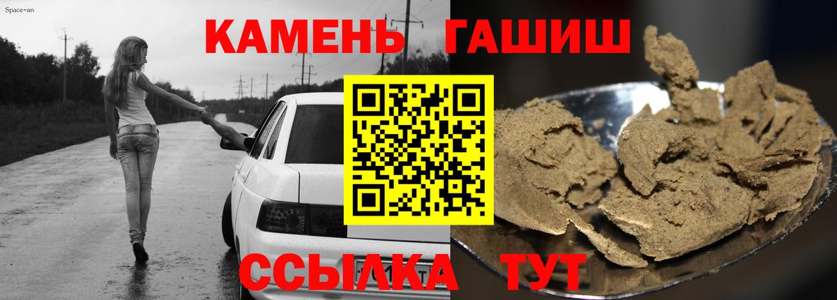 ГАШ Изолятор  ГАШИШ  Вход с VPN  Мытищи  ГАШИШ AMNESIA HAZE 