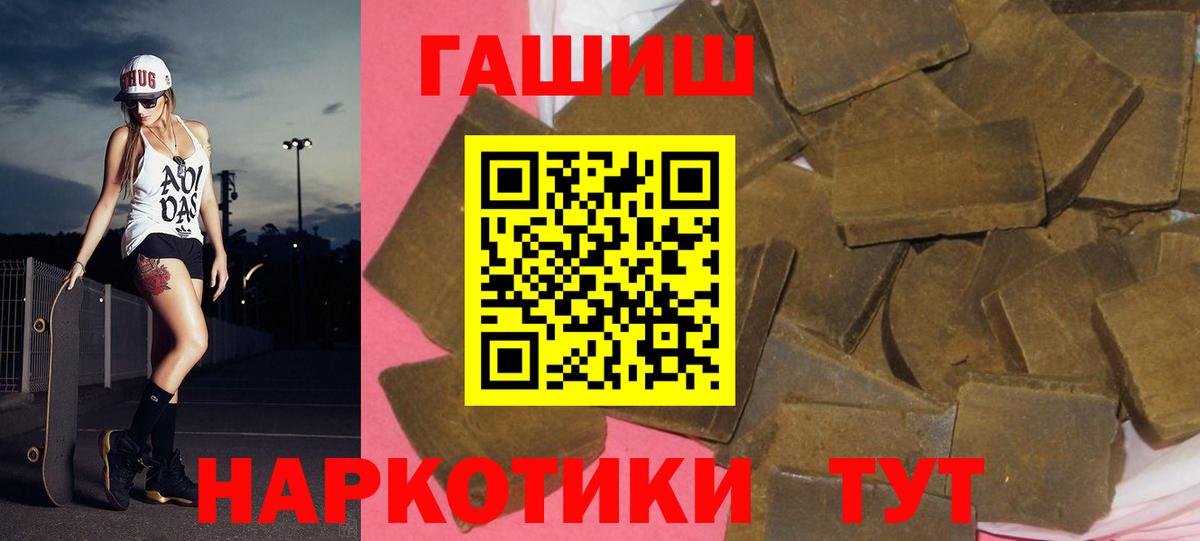 ГАШ ice o lator Мытищи