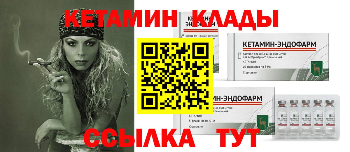 Кетамин VHQ  Вход с VPN  Кетамин VHQ  Мытищи 