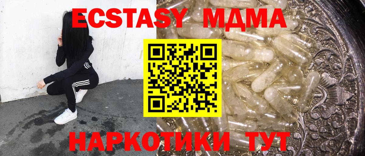 MDMA молли  MDMA crystal  Вход с VPN  МДМА  Мытищи 