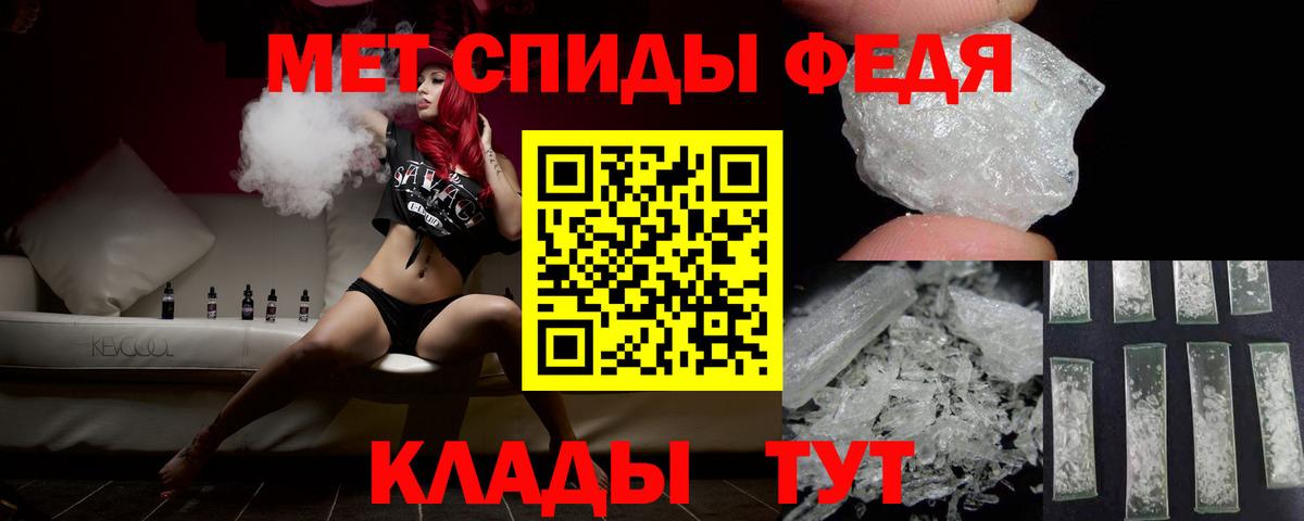 Первитин кристалл Мытищи