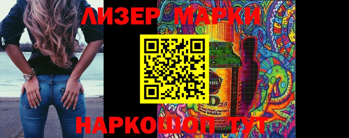 Наркотические марки  Марки 25I-NBOMe 1,8мг  Вход с VPN  Мытищи 