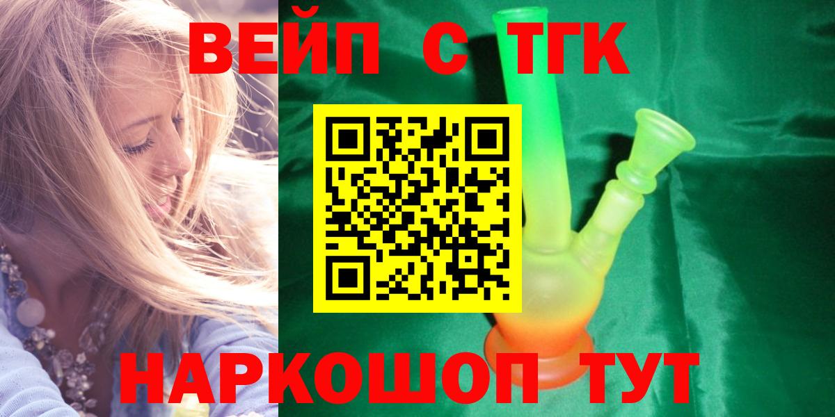 kraken зеркало  Дистиллят ТГК жижа  Мытищи  Вход с VPN  Дистиллят ТГК гашишное масло 