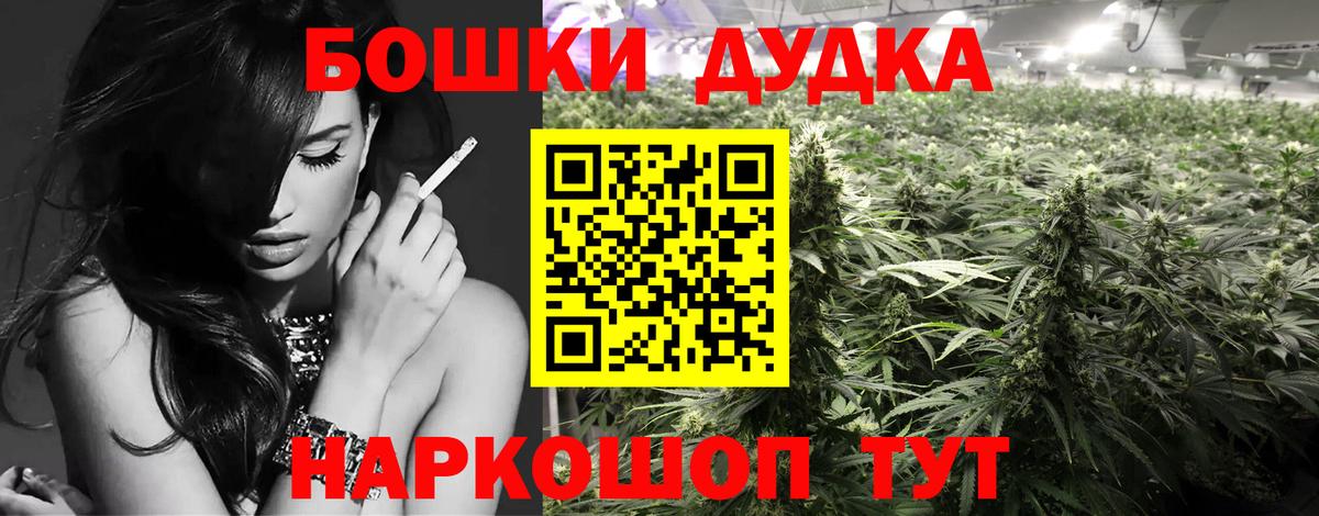 Каннабис White Widow  Бошки Шишки конопля  Мытищи  Вход с VPN 